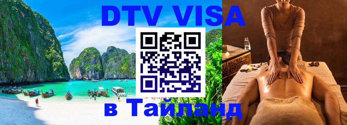 Сколько стоит DTV виза — актуальные цены, оформление даже без документов - Сантьяго 
